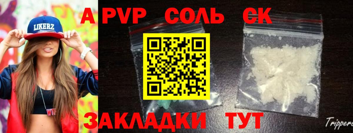 A-PVP СК КРИС Кыштым