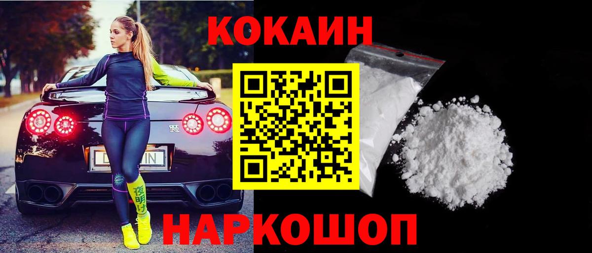 Cocaine 97% Кыштым
