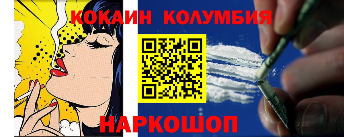 Cocaine VHQ  Cocaine Боливия  Cocaine  Кыштым  Вход с VPN 