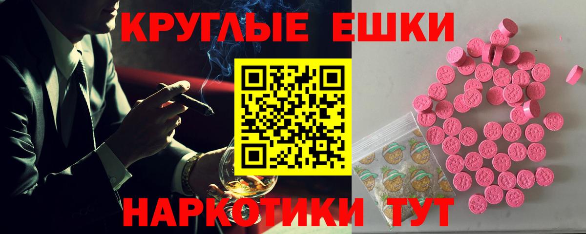ЭКСТАЗИ 280 MDMA  ЭКСТАЗИ  Кыштым  Вход с VPN 
