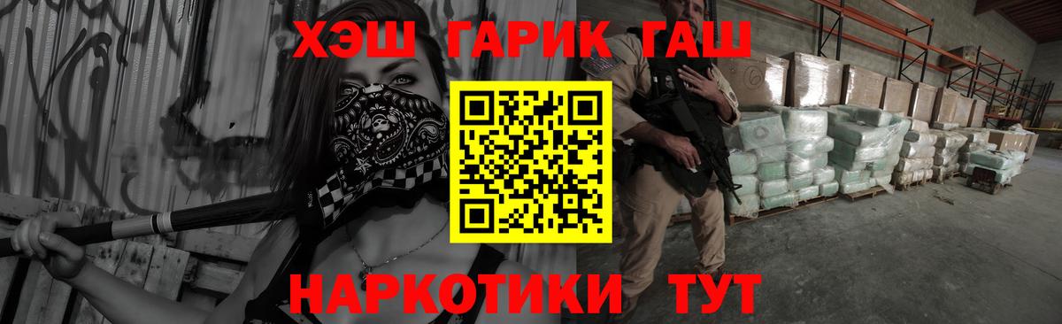 Кыштым  ГАШИШ гарик  Гашиш гашик  Гашиш  Вход с VPN 