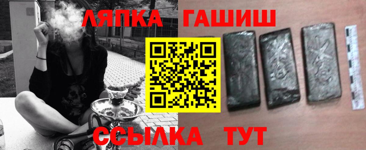 Гашиш hashish Кыштым