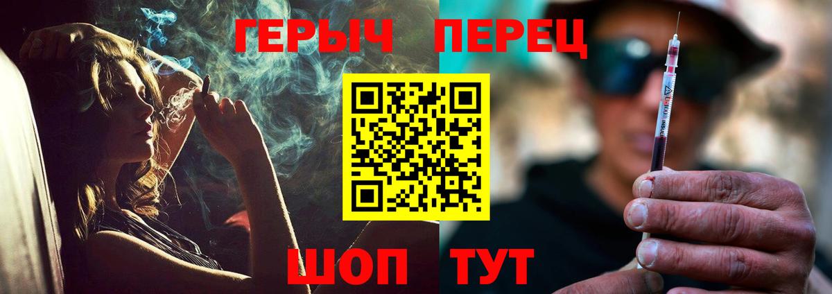 ГЕРОИН герыч  Вход с VPN  Героин  Кыштым 