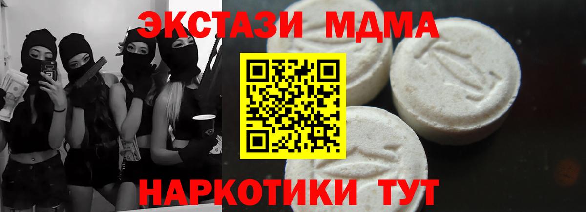 МДМА crystal Кыштым
