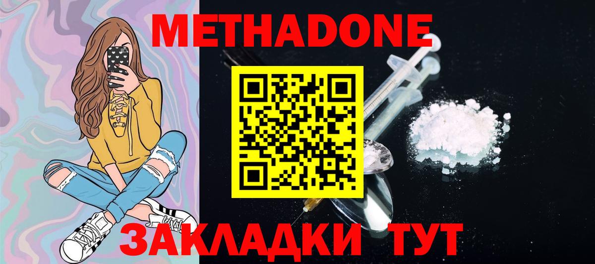 МЕТАДОН VHQ Кыштым