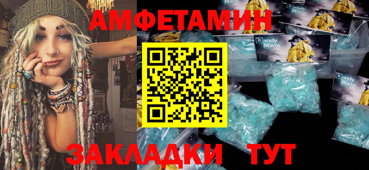 МЕТАМФЕТАМИН мет Кыштым