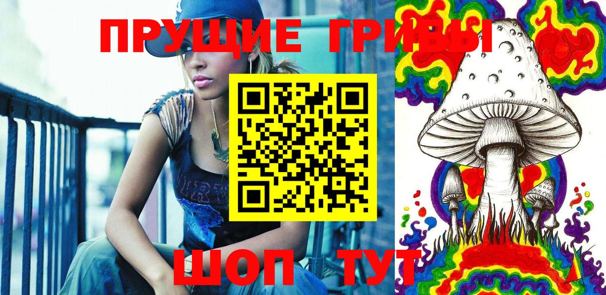 Галлюциногенные грибы мицелий Кыштым