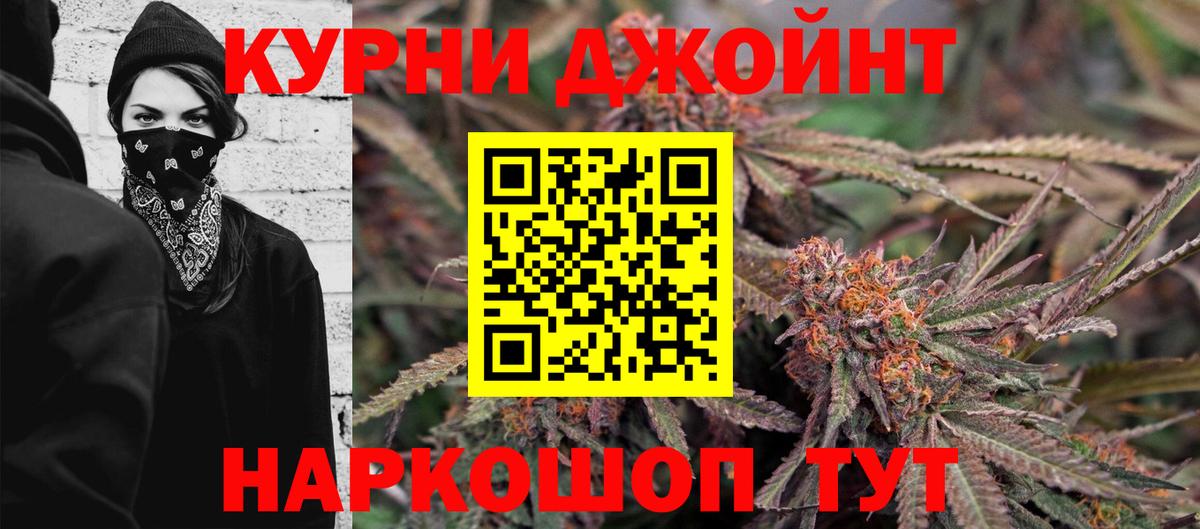 Каннабис THC 21%  Бошки Шишки конопля  Шишки марихуана ГИДРОПОН  Вход с VPN  Кыштым  Бошки марихуана план 